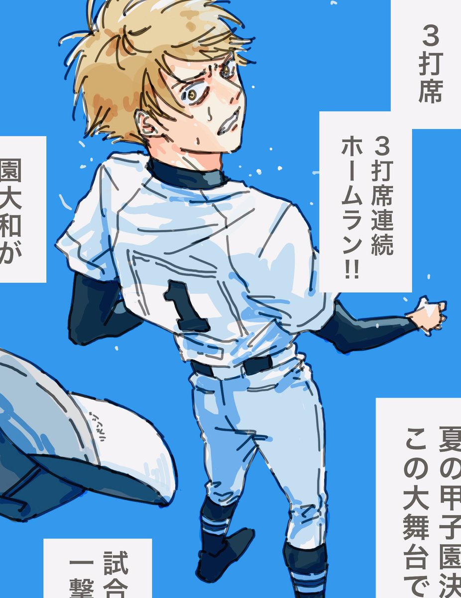 bbb_3a's tweet image. 球児の帽子の裏に書いてある文字見るのが趣味なんですけど、ゴーストライトの綾(高3)の帽子の裏にメッッッッチャ小さくリベンジって書いてあるの、見つけた時、震えた ここで綾がリベンジを思う相手なんて もう 園大和しか考えられなくて 私は😭
ゴーストライト、良いですよね…