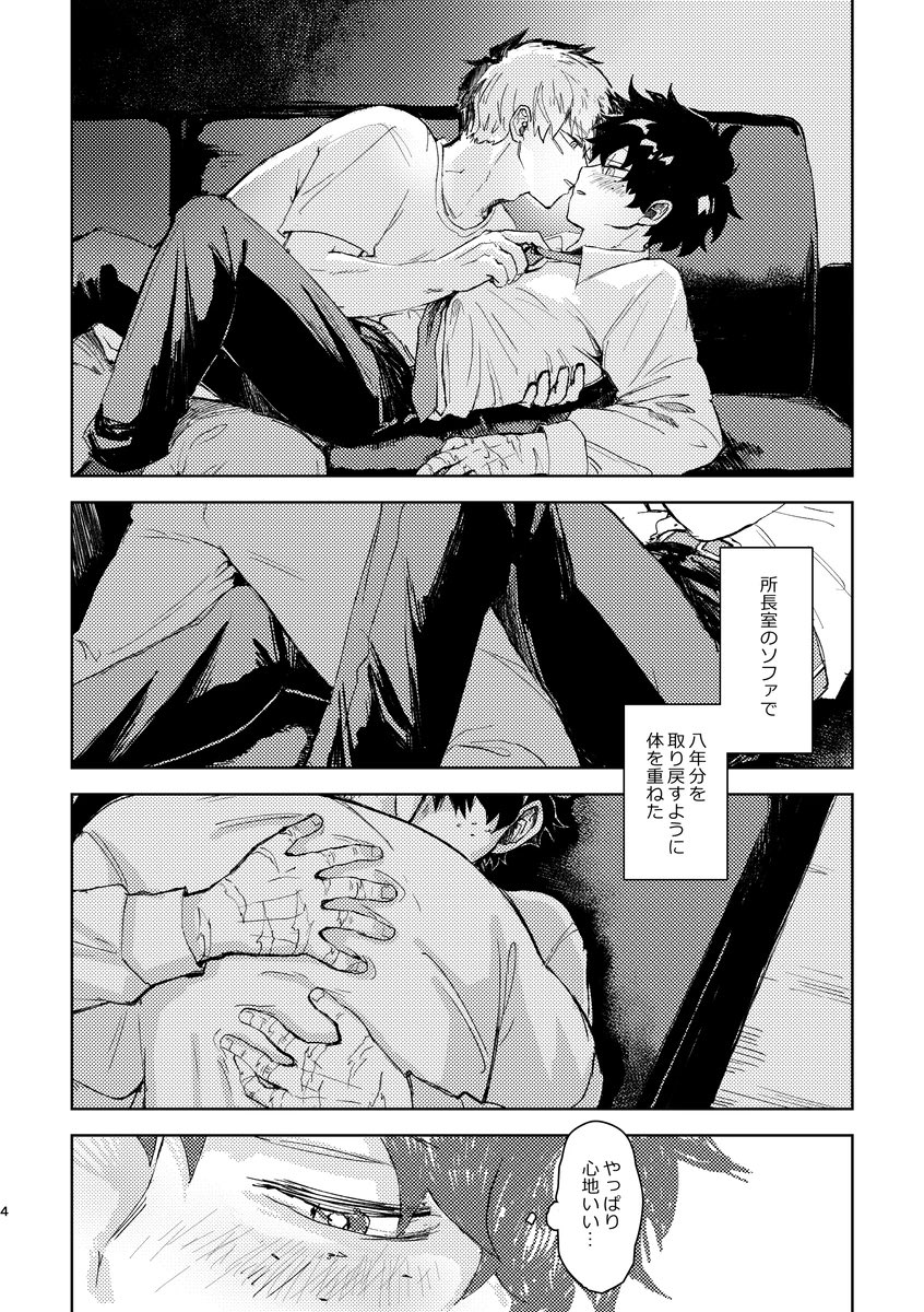 amairo_dcfs's tweet image. ▶︎7/13  轟出新刊サンプル
去年の轟出コラボ企画での作品を本にしました！
その際に発表された氷蘭さん(@_hyoka_m_ )のコミカライズ作品もご寄稿いただきました…！（描き下ろし付）
ツリーの会場/書店の入荷数アンケご協力お願いいたします
【轟出】CALLING  CALLING YOU pixiv.net/novel/show.php…