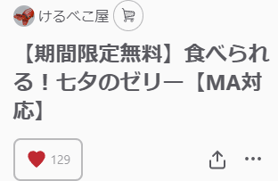 KerBekoShop's tweet photo. ちょっと目を離してたらスキ100↑、DL100↑行ってました！
ありがとうございます！！！ https://t.co/7TlmxtXDab