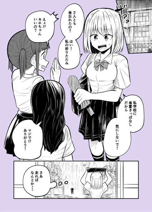 彼氏のお家で雨宿り。(1/10) 