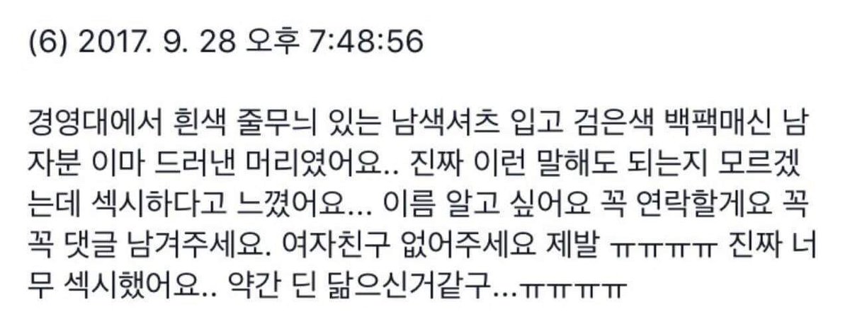 My_lovers_day's tweet image. 영현이 에데식 때 학우들이 자기 날라리로 생각할까봐 걱정한거 왜 이리 웃기지
현실은 저 인터뷰하고 2개월 뒤에 전설의 대나무숲 올라옴