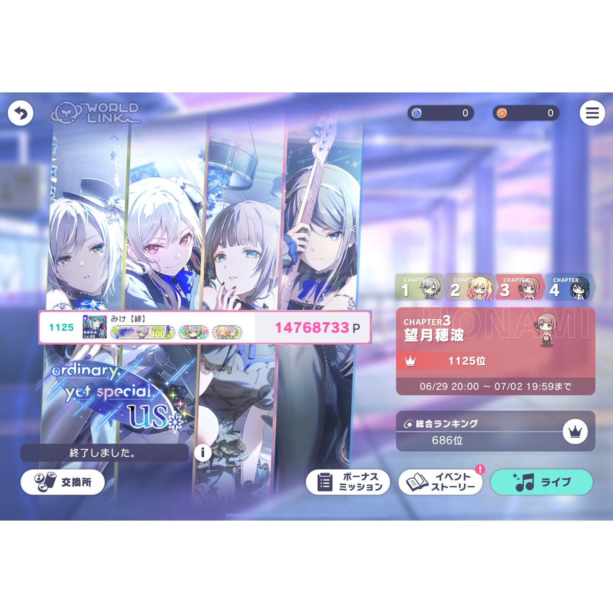 4Summoning1's tweet photo. レオニワールドリンク2回目お疲れさまでした！！
軽く走らせていただきました！
志歩の500位は奇跡すぎた！！！！！

#プロセカ https://t.co/KxaIKI1y8w