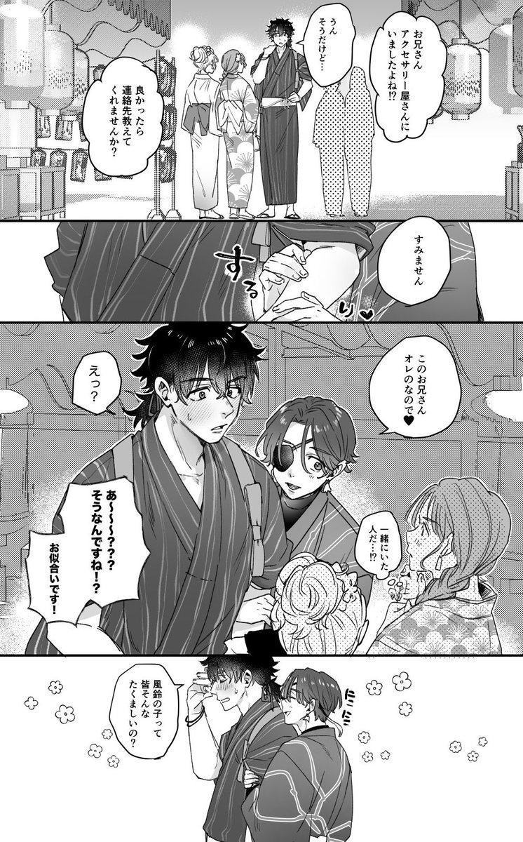 🐢と🫖
マウントとる🫖とありがたがるモブ