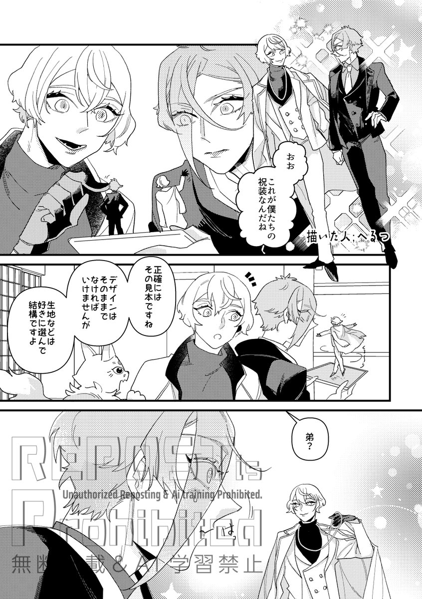 本文サンプル（2/6） へるつ（@hrttoken）分サンプル | 原稿中 さんの