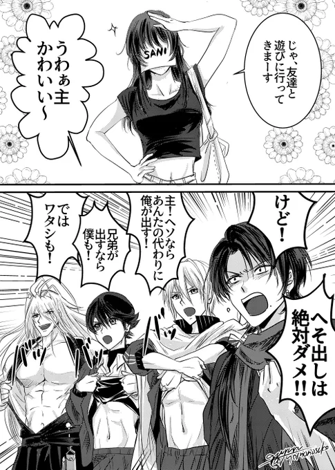 イマドキの過保護😌 