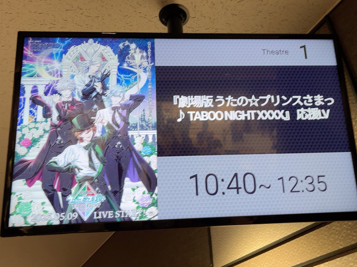 sun_pan's tweet photo. 一日では無茶でした
充実だが疲れた
#うたプリTN 
#lovelive #Aqours
#ASSDMS
#キンツア https://t.co/WYCqRBewfP