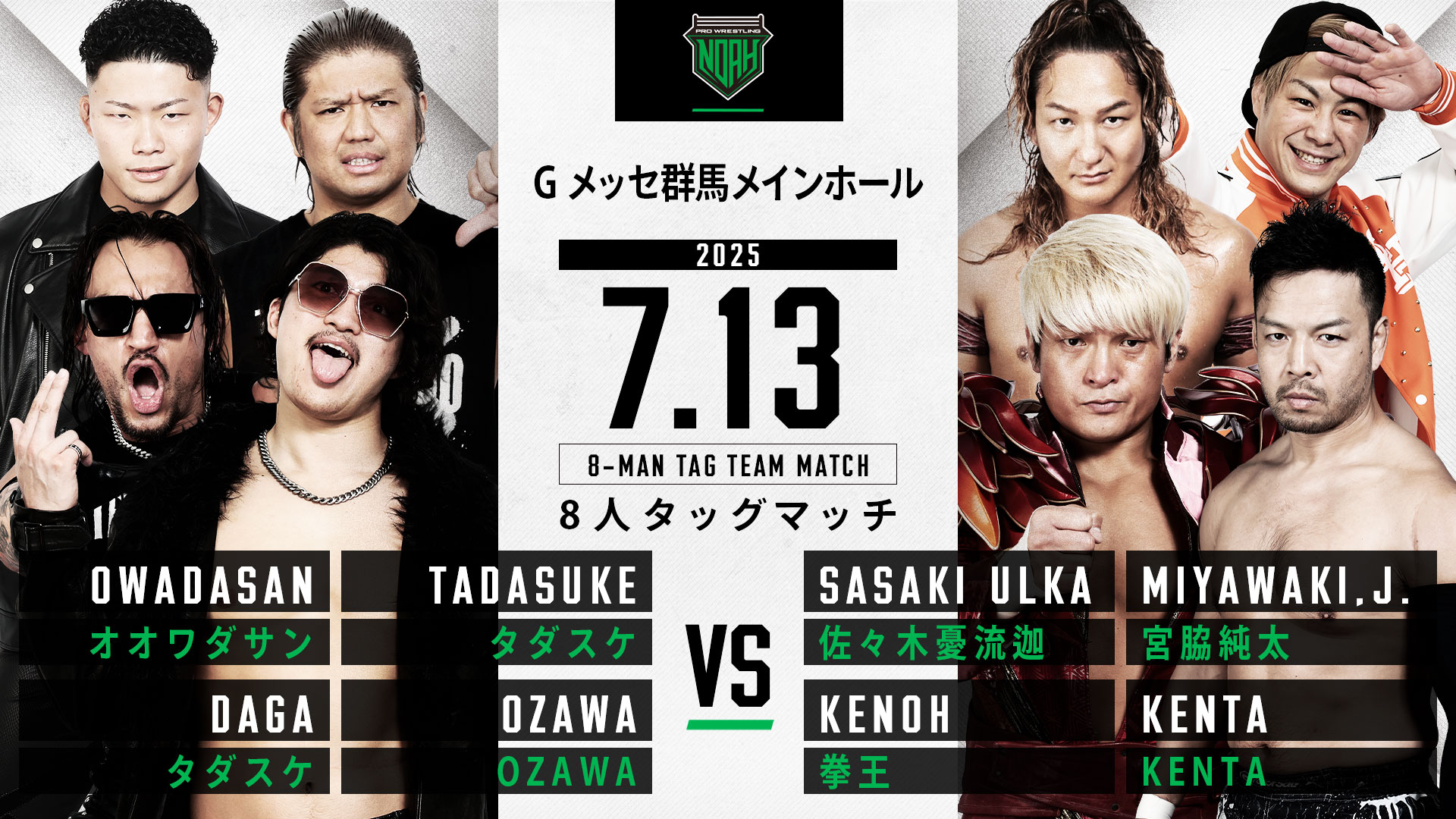 プロレスリング・ノア ｜PRO WRESTLING NOAH on X: 