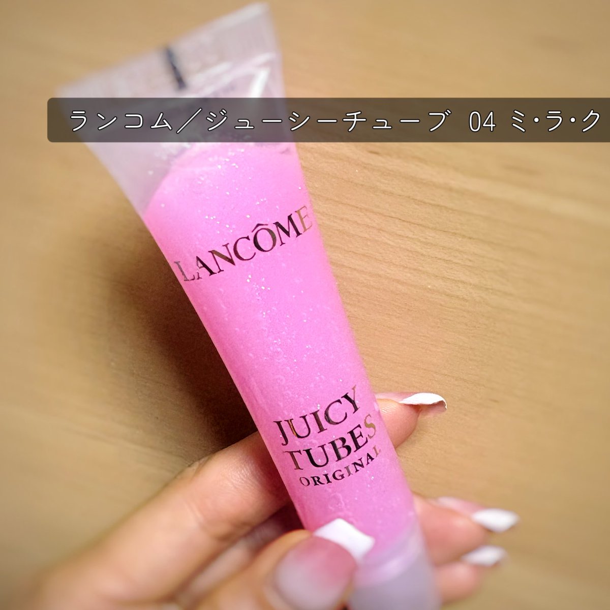 【限定復活】ランコム ジューシーチューブ JUICYTUBES 3本セット 限定復活】ランコム ジューシーチューブ JUICYTUBES 3本セット - メルカリ