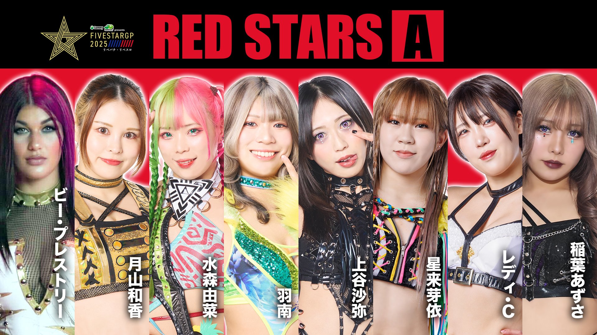 【10】スターダム　羽南&星来芽依　新ポートレート　2枚セット 10】スターダム 羽南&星来芽依 新ポートレート 2枚セット 羽南