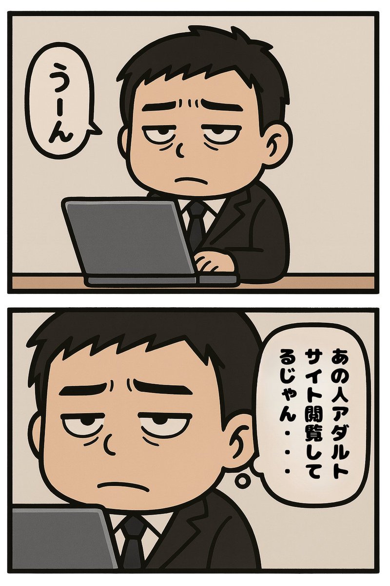 lazybone2024's tweet image. アダルトサイトを閲覧してる社員
ログ取られてること知らないのか…
#情シスあるある