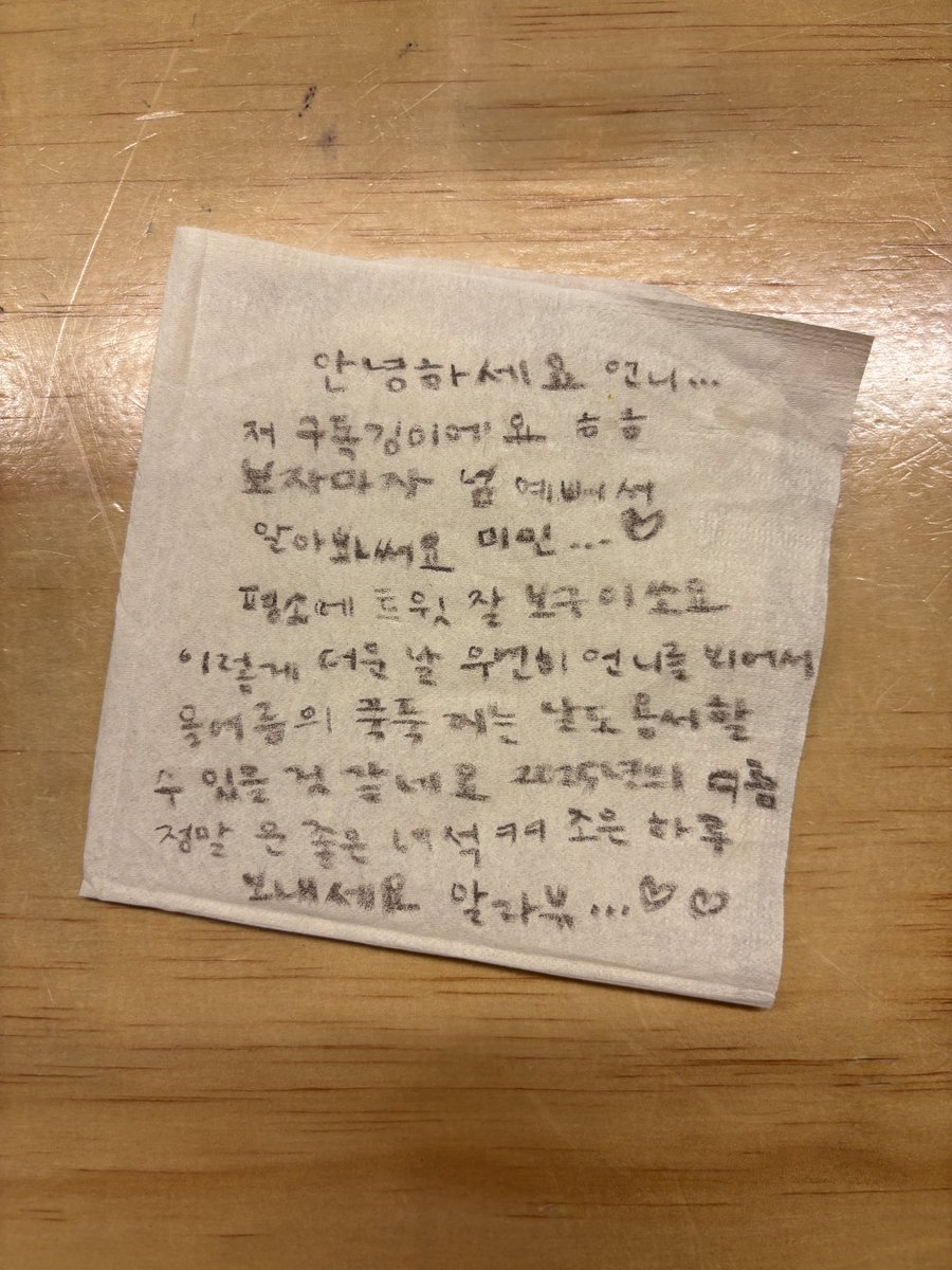 누귀야~~~~누귀야 이 기여운 소녀 ㅋㅋᩚ 
대놓고 아는척 해줘요 서비스 바칠게요
진짜 고맙꼬....설레..악악악 얻덕계!!!!!!! ♥︎