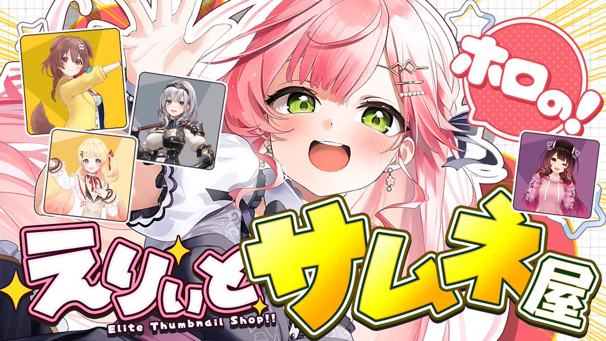 さくらみこ🌸1st Album『flower rhapsody』発売中