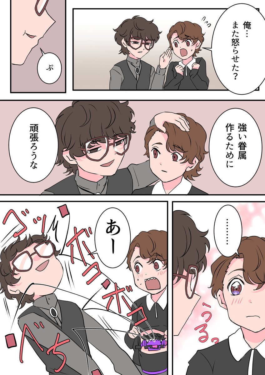 検証：優しくしてみる