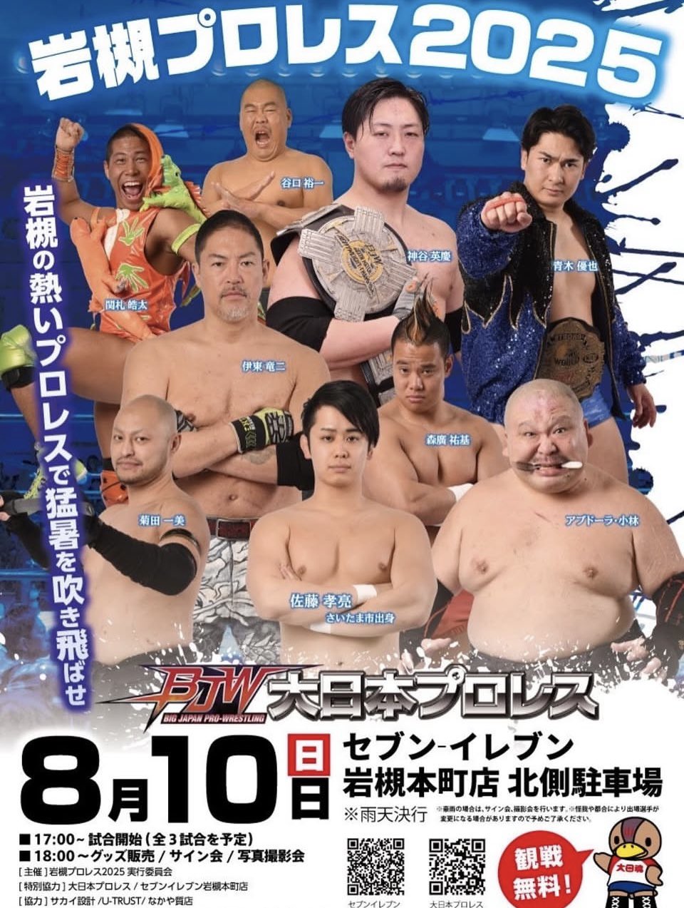 大日本プロレス 【中谷諒平レフェリー】 選手着用ジャージ2024上のみ Yahoo!オークション - 大日本プロレス 【中谷諒平レフェリー
