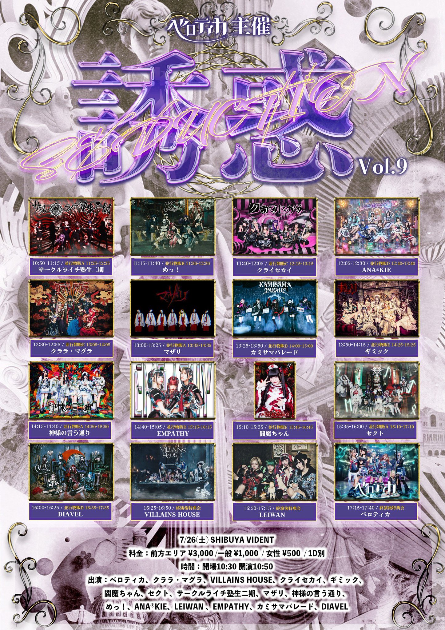 ViViD ライブ Dear 2Days 来場者特典公式 ストア