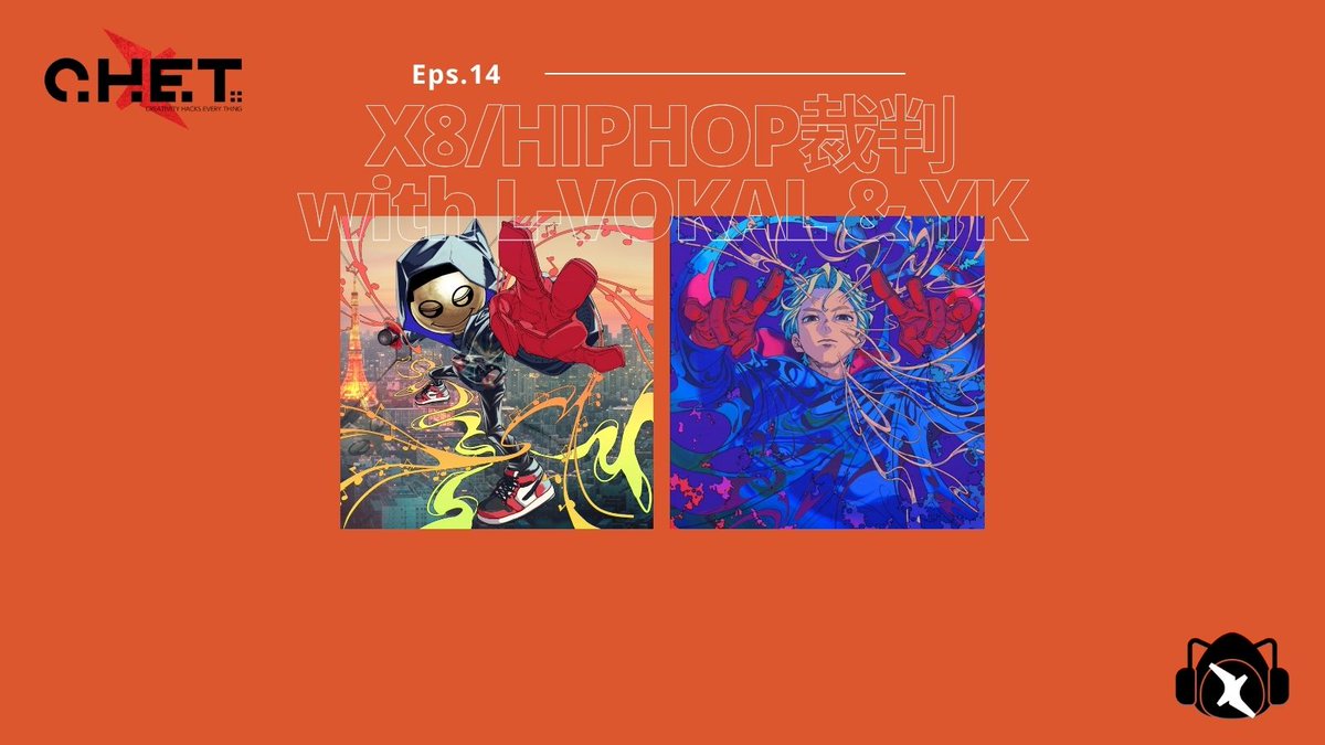 ヒップホップを軸に繰り広げるリアルなトークセッション、X8・HIPHOP裁判ポッドキャスト第14弾。
MCはL-VOKAL <a href="/tokyo_matenro/">L-VOKAL</a> と、C.H.E.T.プロデューサー YK。

今回は、YKがHIPHOPとの出会いについて語ります。  

🎧LISTEN NOW
youtu.be/2veUp8eJHng

🔥Y.O.L.O. / L-VOKAL &amp; C.H.E.T.