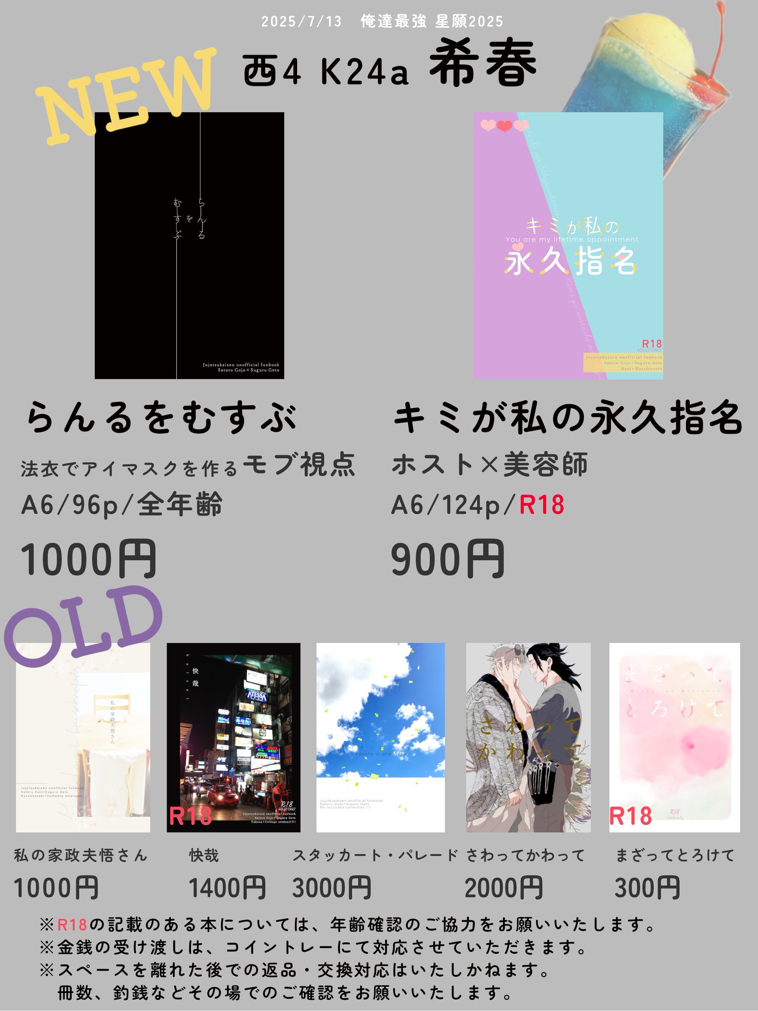 時々追加૮ .  ̫ . ა♡様 リクエスト 2点 まとめ商品 非公式】STPR情報まとめアカウント on X: 