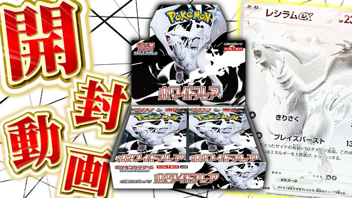 やなさん【わいTV】 (@y_waitv) on Twitter photo 【ポケカ】どうしてもBWRが欲しいんだあああああ!!!【開封動画】 youtu.be/JWCTPFcHlIE?si… <a href="/YouTube/">YouTube</a>より 
本日の動画です!!
ぜひ見てね!!! 【ポケカ】どうしてもBWRが欲しいんだあああああ!!!【開封動画】 youtu.be/JWCTPFcHlIE?si… <a href="/YouTube/">YouTube</a>より 
本日の動画です!!
ぜひ見てね!!!