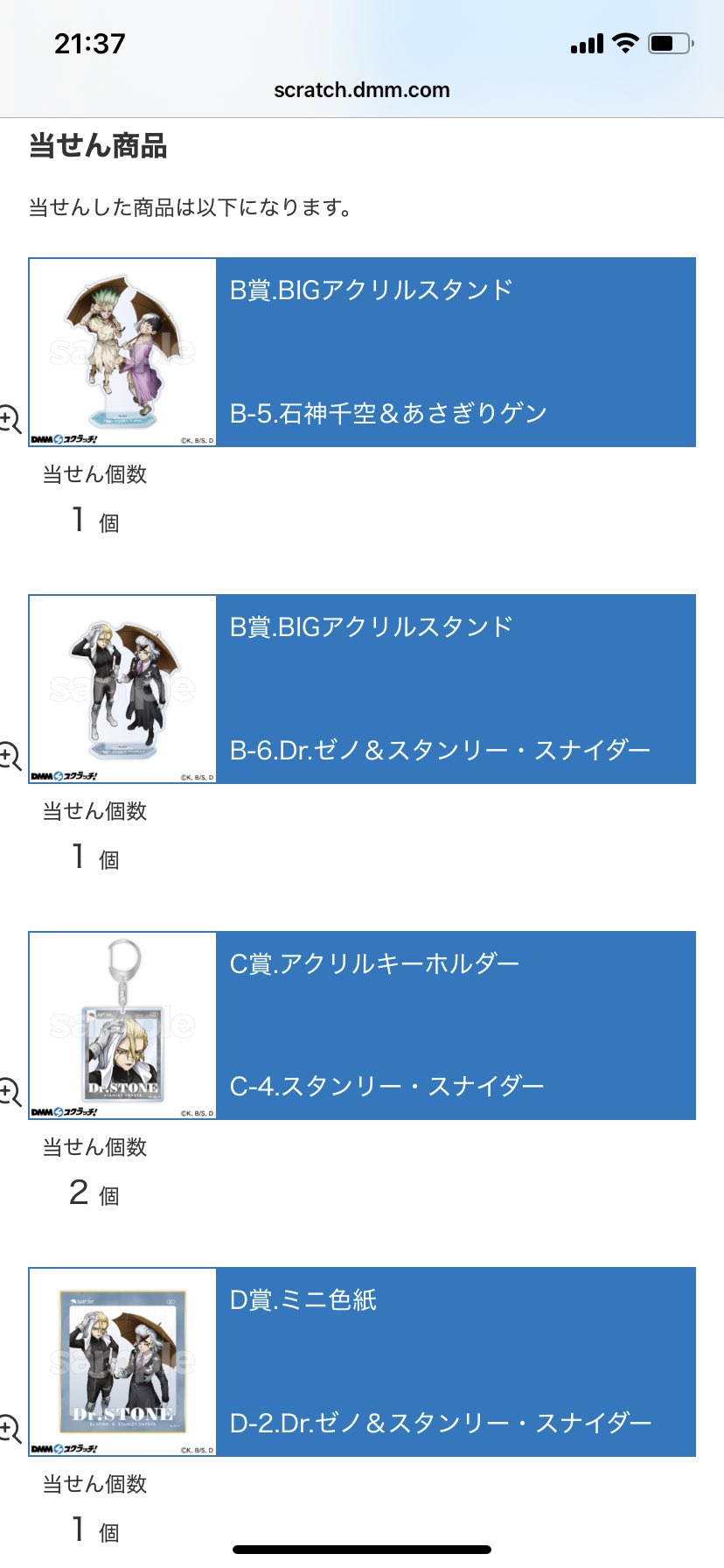 Γ ほんと野獣 DMM スクラッチ　キャラファインマット Γ ほんと野獣 DMM スクラッチ キャラファインマット