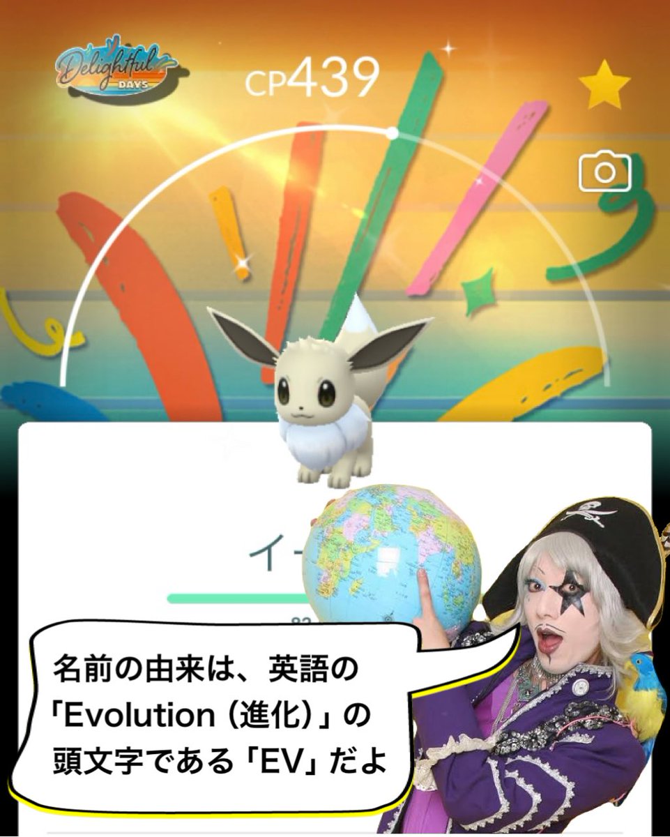 Garapooke's tweet image. イーブイ色違い背景︎︎ ♀
珍しいやつ!!!!
近所のおばあちゃんにウンチク教えたけどポカンとしてたお野菜ありがとー!👵🙏コミュデイ中に食おうと思ったけどドレッシング無いのでやめといた