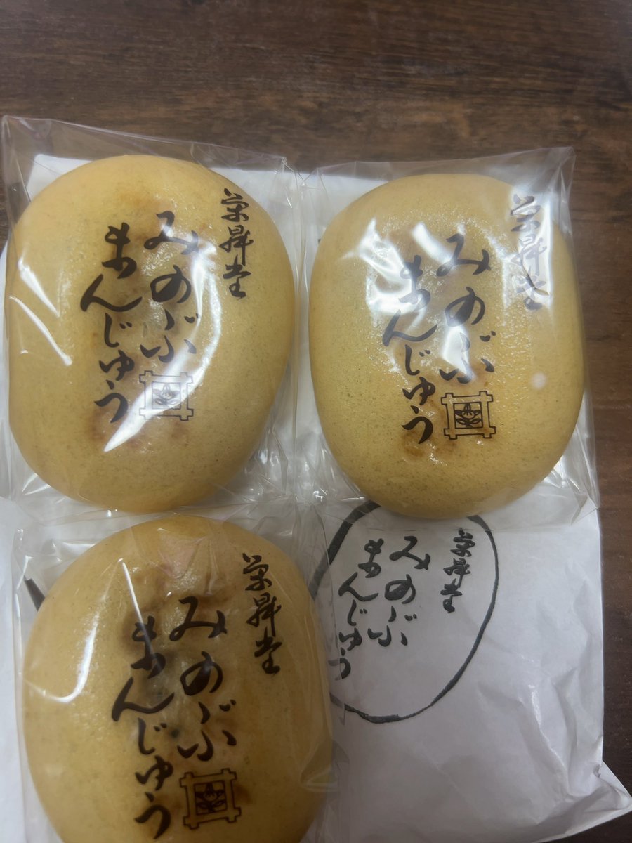 みーのーぶまーんじゅうー