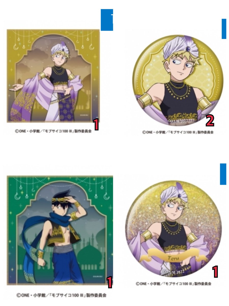 交換　譲渡　モブサイコ　くじメイト

譲→画像のもの
求→B賞　霊幻新隆（BIGアクリルスタンド）〉〉〉定価+送料

当方複数:霊幻アクスタ1可能
郵送にて交換希望
お気軽にお声掛けください🙇‍♀️