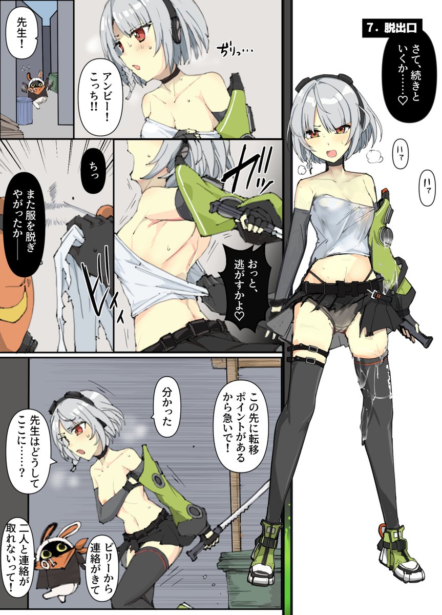 アンビーvs特殊個体4 