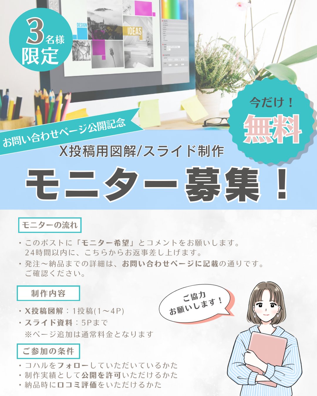 こちらはアップテンポ様制作ご依頼制作ページとなります♪ web制作案件のデザインはテンプレで提案せよ【デザインはしない