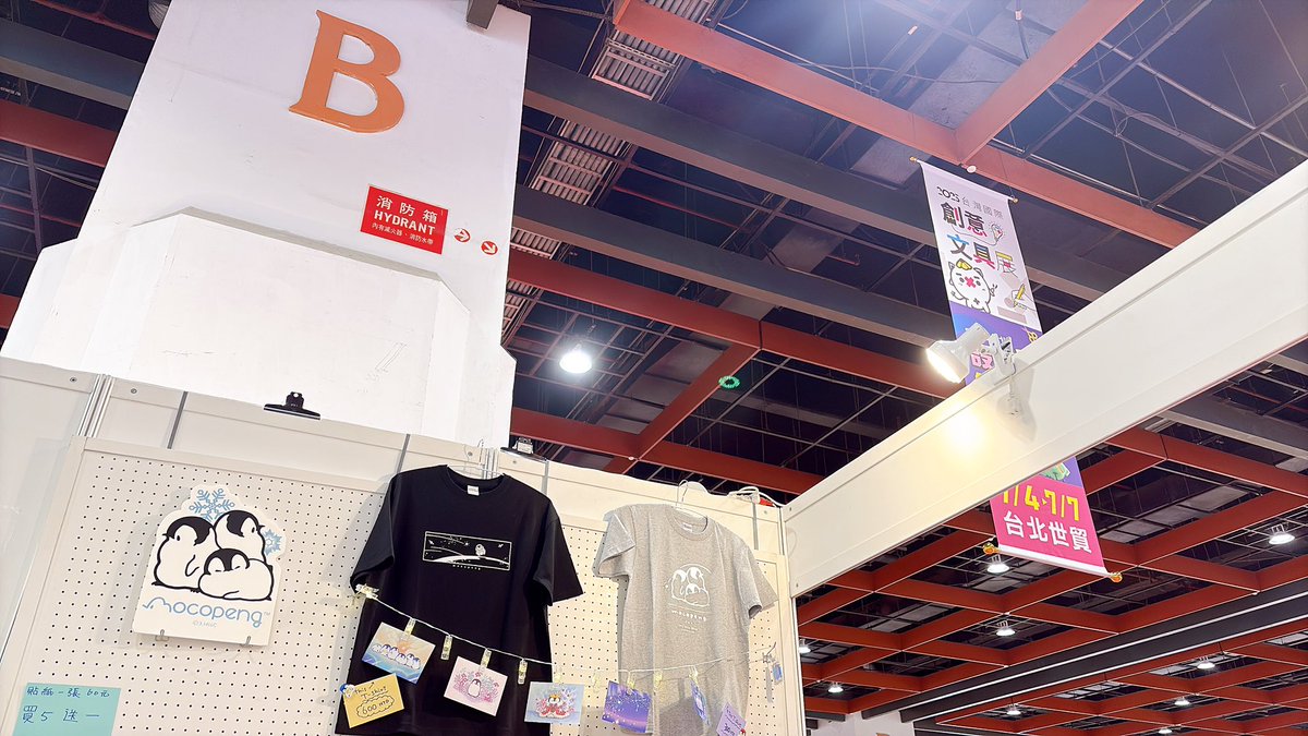 台北世貿にて #創意文具展 ✨
３日目も、たくさんの方に遊びに来ていただきありがとうございました！
開場前の写真なので、ポストカードはここからほとんど売り切れています
ステッカーやトートバッグなどはまだあります〜！
明日は台風のようですが…最終日もよろしくお願いします！