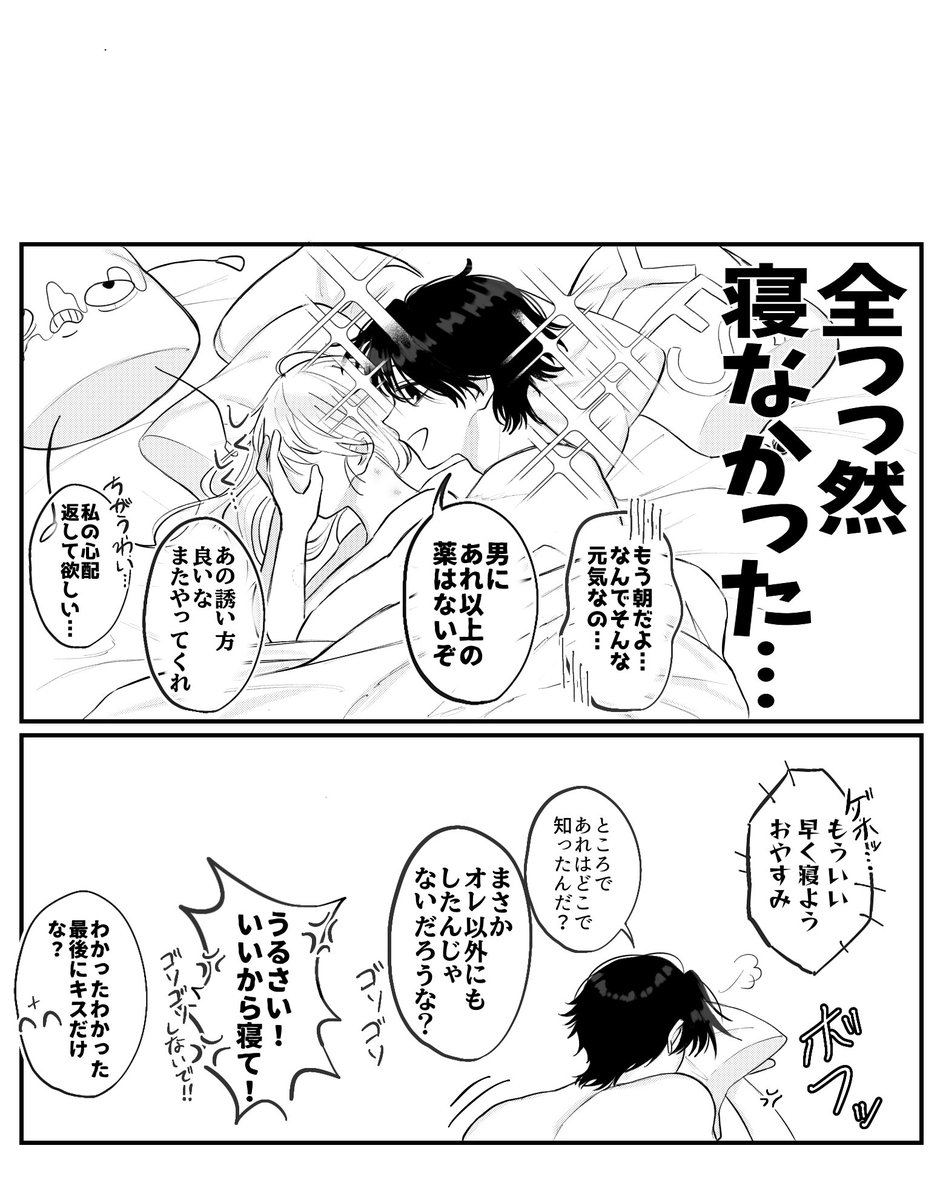komewainoti's tweet image. 📕夢 疲れている男には逆i効i果
※夢主が喋ります
※🌃表現あり
 #ハンタープラス