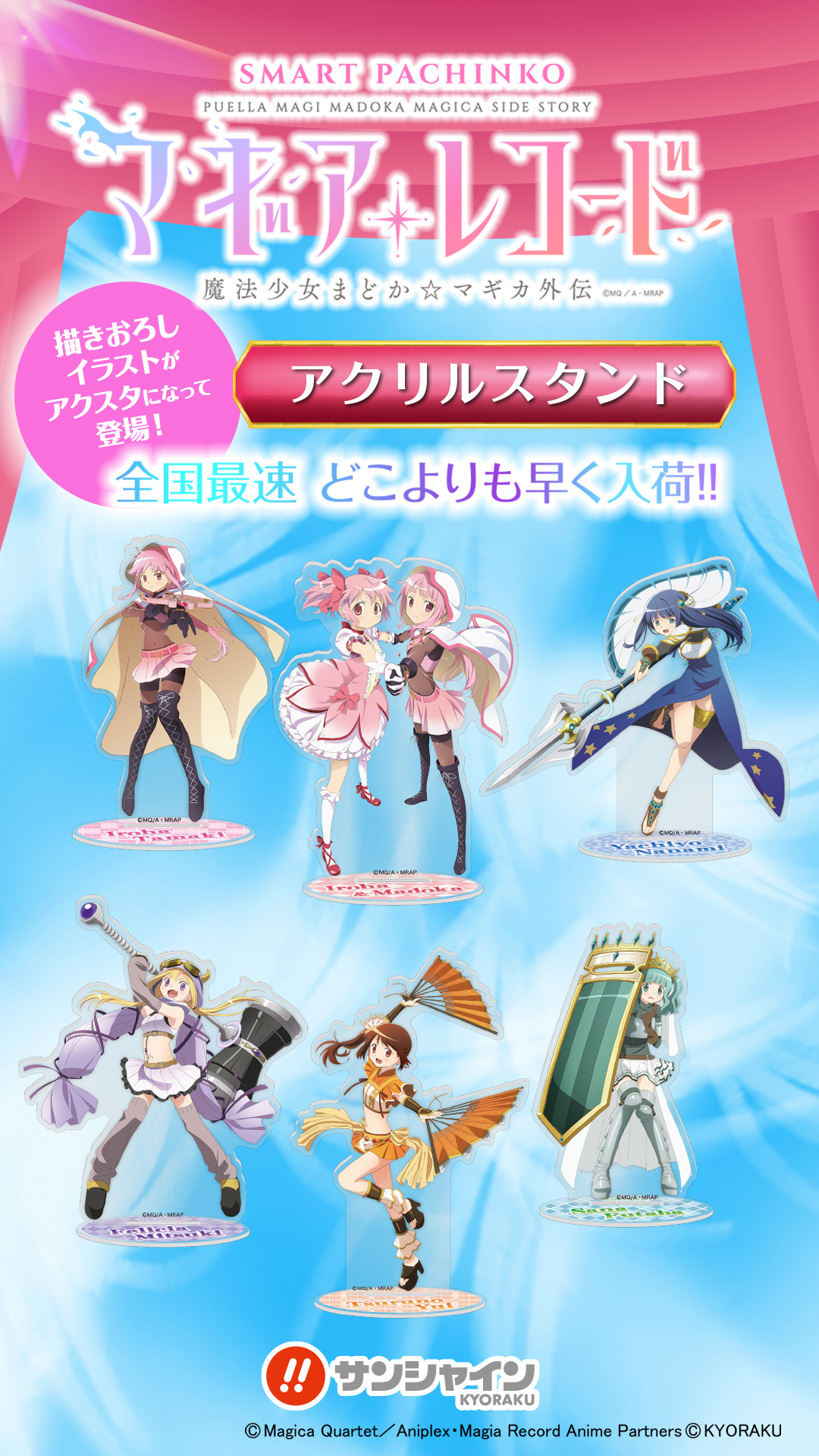 一緒に暮らすアクスタ　5枚 WORLD TOUR 2025】BIGアクリルスタンド｜にじさんじオフィシャル