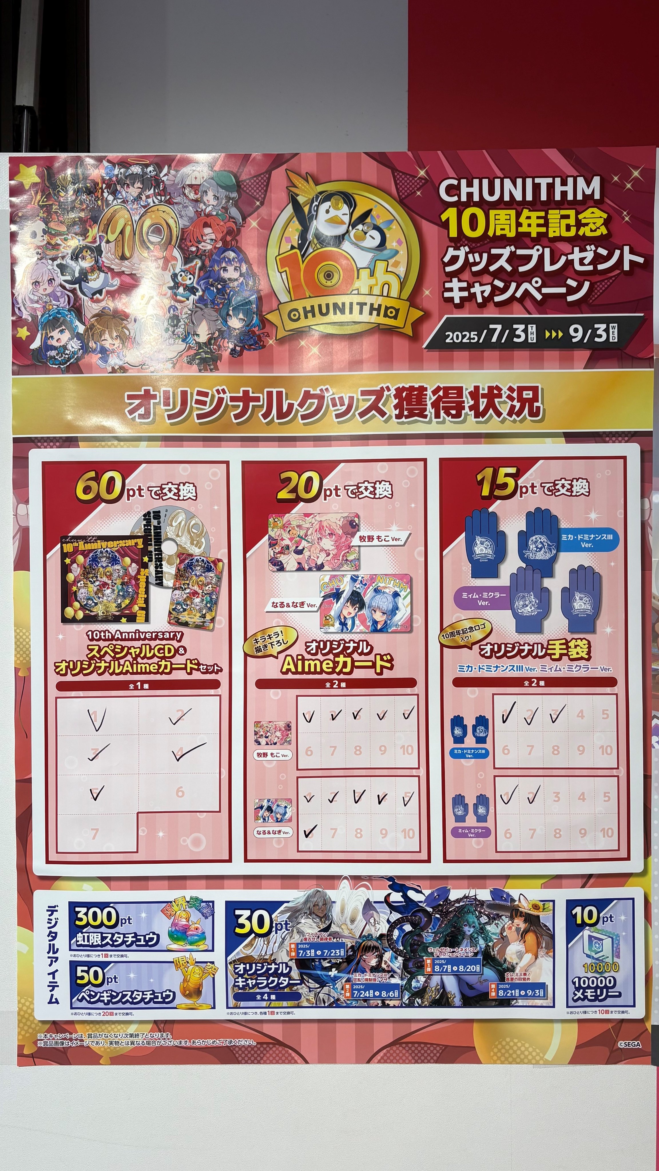 namco秋葉原店 on X: 