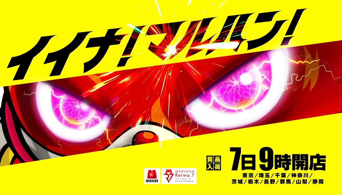 令和7年7月7日（月）マルハン配布ティッシュ マルハン 令和7年7月7日 限定ティッシュ - メルカリ