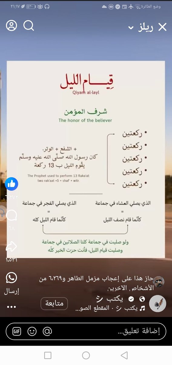 قيام الليل ❤️❤️