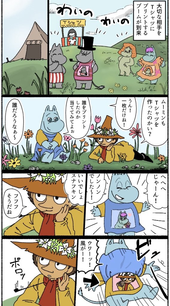 モイモイページ もいもい | ディスカヴァー・トゥエンティワン - Discover 21