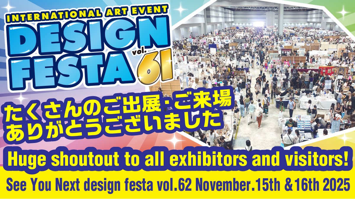 ＼デザフェス61 無事閉幕！ありがとうございました🔥／
久々の7月に2日間にわたって開催されたデザインフェスタvol.61、この暑い中たくさんのご来場・ご出展、本当にありがとうございました！
アートとクリエイターの熱気あふれる最高の2日間となりました🎨