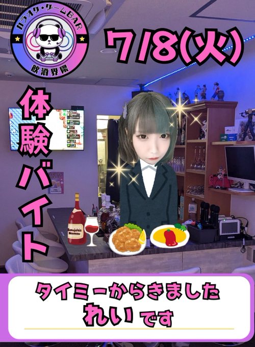 飲酒界隈のツイート