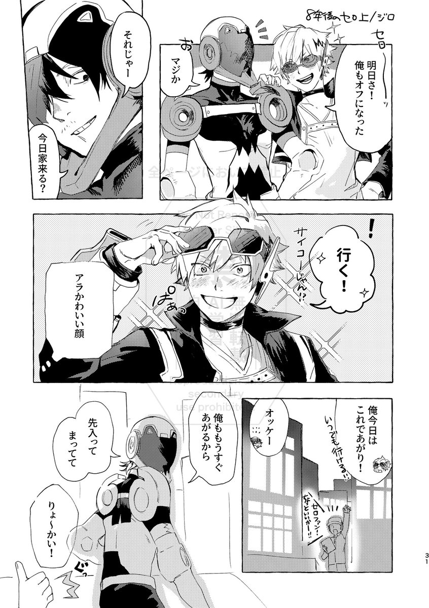ゲスト様セロ上
みとにさん✨ジロさん✨ 