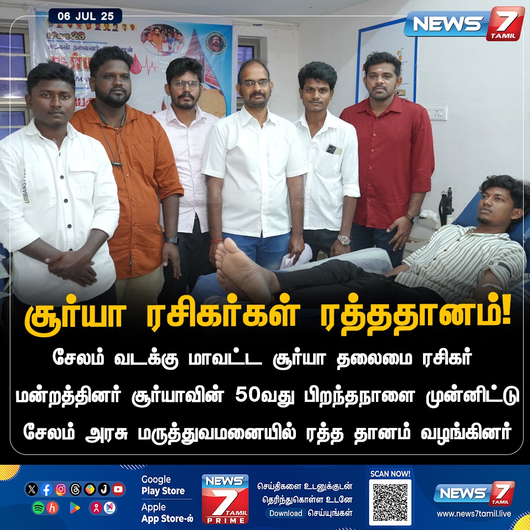 news7tamil's tweet photo. சூர்யா ரசிகர்கள் ரத்ததானம்!

#ActorSuriya | #HBDSuriya | #Suriya50 | #BirthDay | #BloodDonation | #SuriyaFans https://t.co/T4555rqQtI