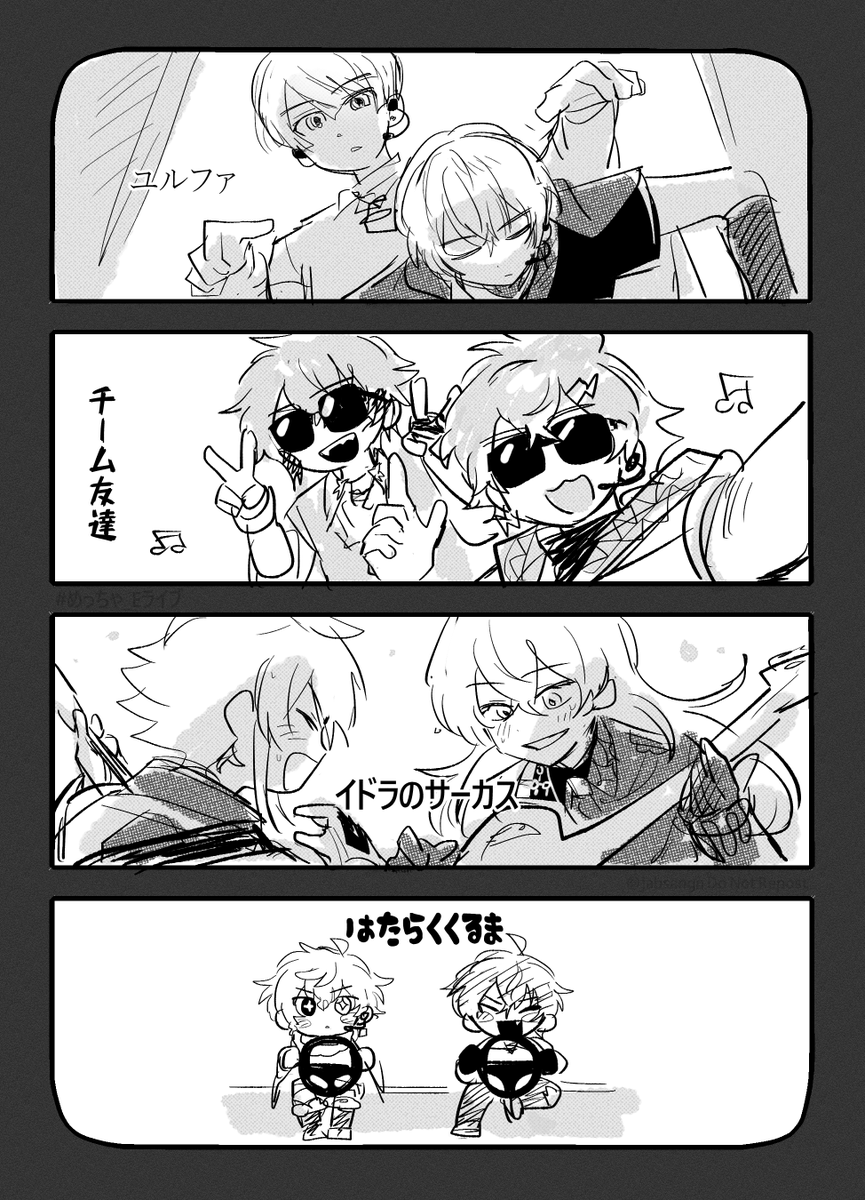 #めっちゃ_Eライブ 
ありがとう～ 