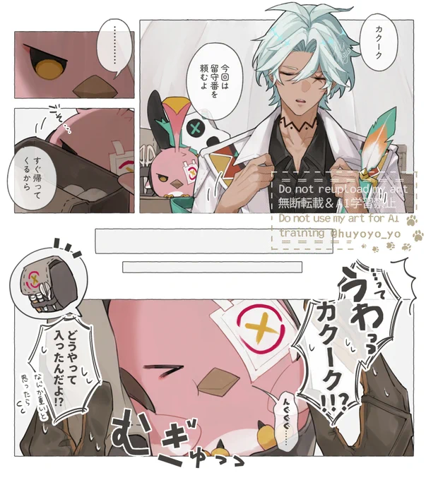 一緒に行きたかった 