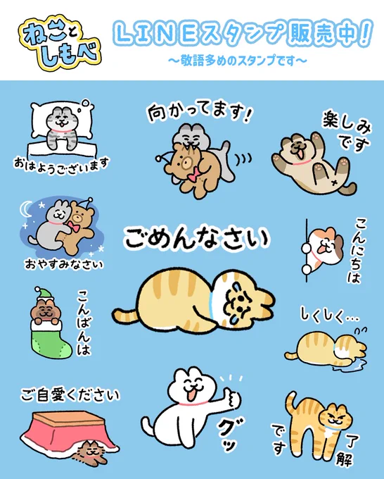 LINEスタンプ宣伝🐈✨
https://t.co/QuL755kHoa 