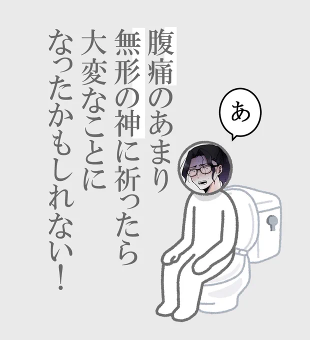 @TRPG_TL 
CoC
腹痛のあまり無形の神に祈ったら大変なことになったかもしれない!
PC  不死健康

本当に5分くらいで終わって笑った 無事です。 