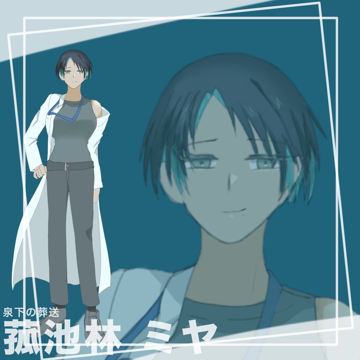 泉下の葬送
🔬
HO2 教授