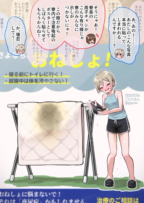 【Skeb依頼】おねしょ羞恥シューコ… 
https://t.co/JyQgocl2Ye 