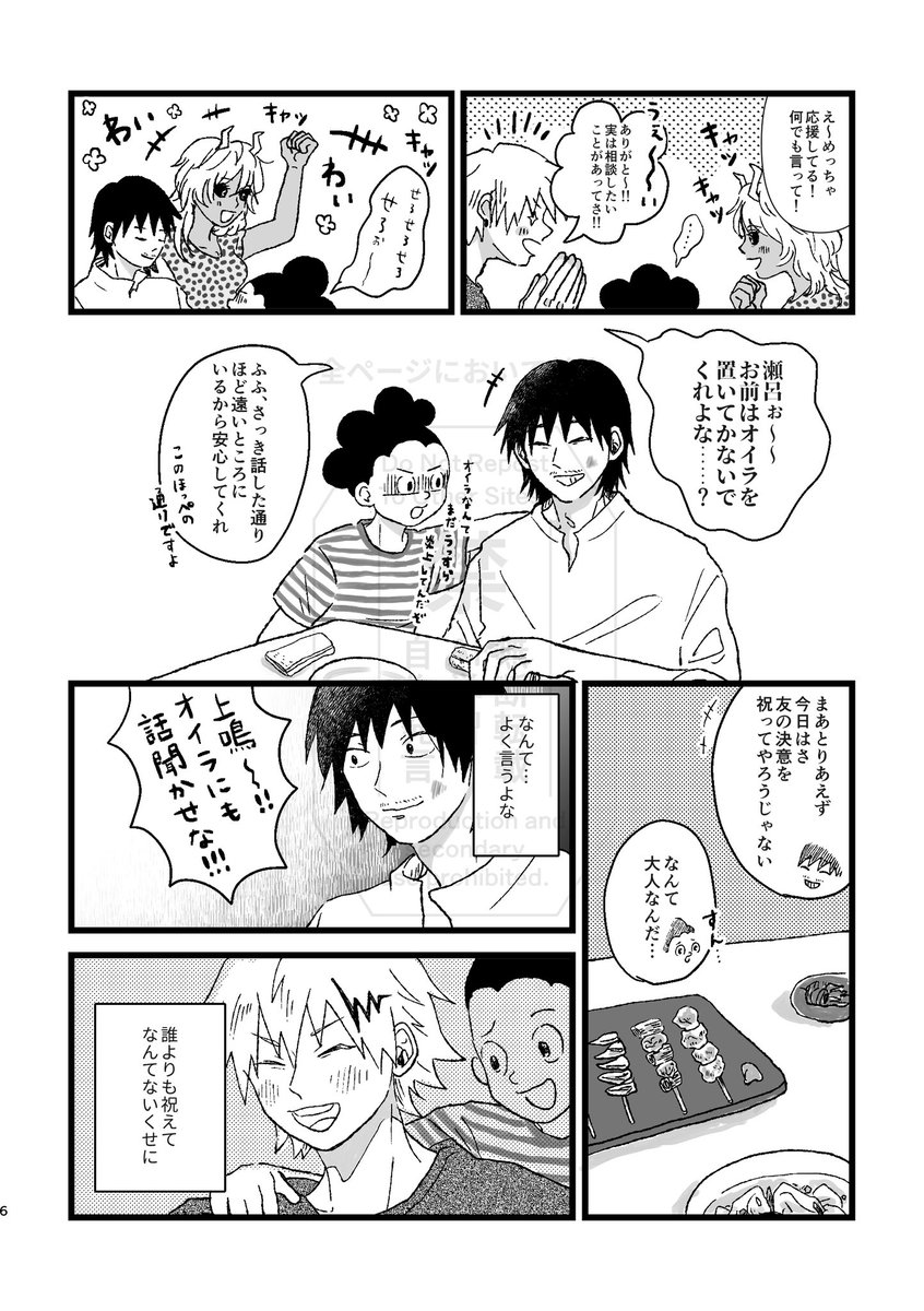 🐨セロ上 