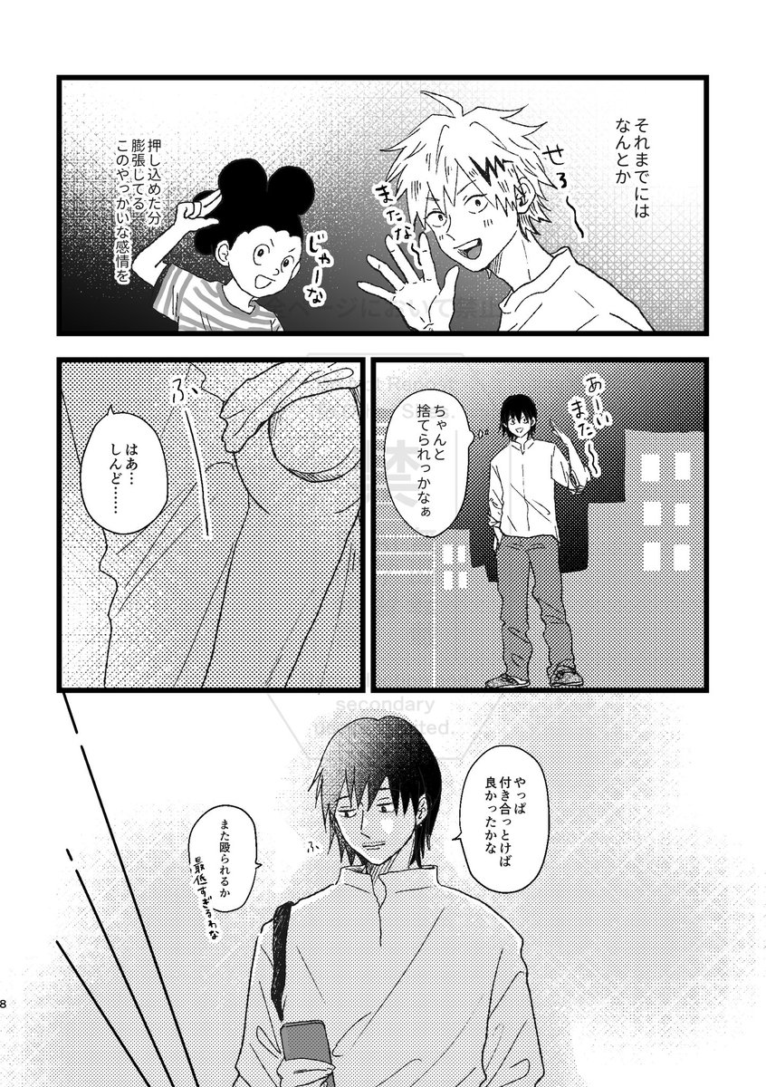 🐨セロ上 
