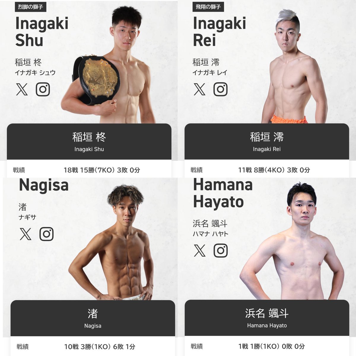 澪、柊、浜ちゃんはさいたま市、
渚は狭山市、
地元埼玉県出身のファイター達です。

埼玉県の格闘技ファンの方々、埼玉県の企業様、何卒応援のほどお願いいたします！