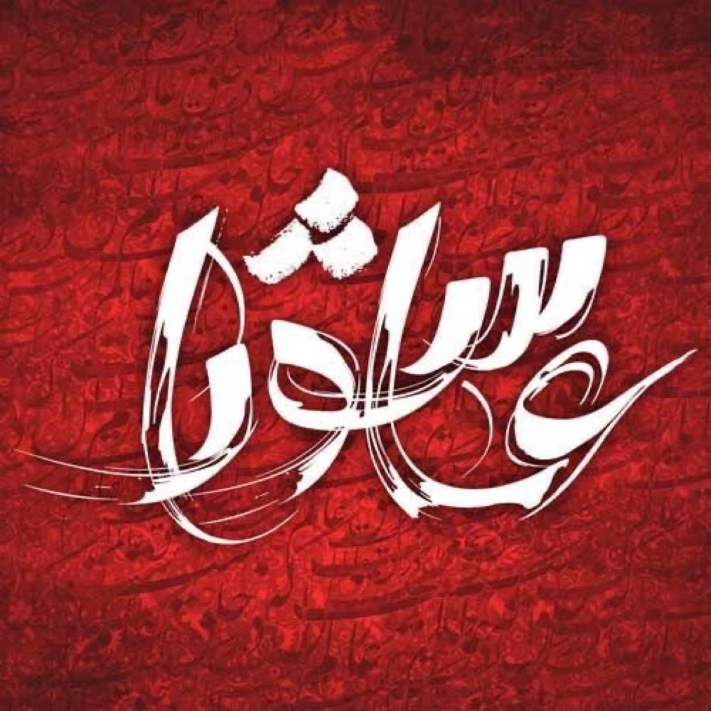 sharif_rasikh's tweet image. د یزید هر سړی خلاف دی مګر دا به ګورو
چې له حسینه سره څو کس میدان ته رسي؟
_ درویش درانی