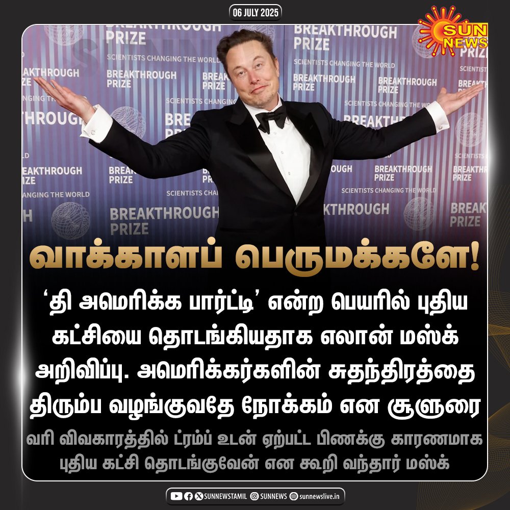 இதுக்கு ட்ரம்பே பரவாயில்லைனு சொல்ற அளவுக்கு இவரு சம்பவம் பண்ணுவார் பாருங்க 🤕